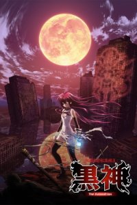 Kurokami The Animation