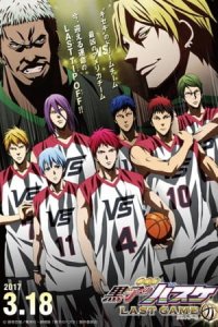 Kuroko no Basket Movie 4: Last Game