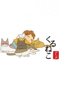 Kuruneko 2nd Season