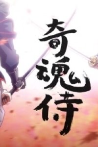 Kushimitama Samurai