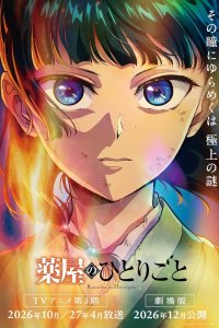 Kusuriya no Hitorigoto 3rd Season