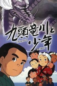 Kuzuryuugawa to Shounen