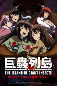 Kyochuu Rettou Movie