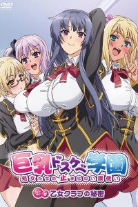 Kyonyuu Dosukebe Gakuen