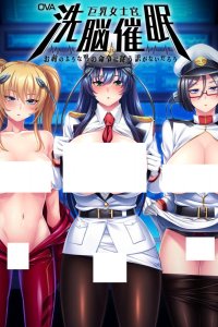 Kyonyuu Onna Shikan Sennou Saimin