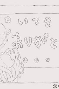 Kyoto Animation Koushiki Twitter: Itsumo Arigatou