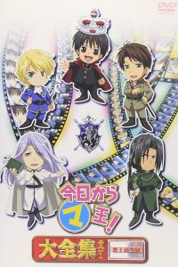 Kyou Kara Maou! Recap