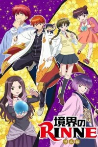 Kyoukai no Rinne 3rd Season