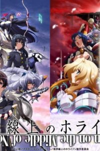 Kyoukaisenjou no Horizon Special