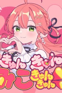 Kyunkyun Miko Kyunkyun♡