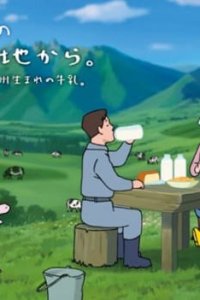 Kyushu Love Milk Club