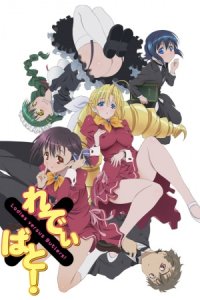 Ladies versus Butlers!