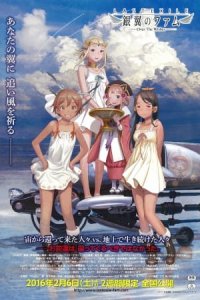 Last Exile: Ginyoku no Fam Movie - Over the Wishes