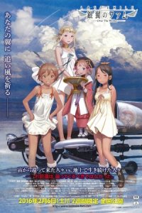 Last Exile: Ginyoku no Fam Movie - Over the Wishes