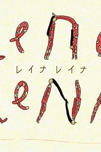 Lena Lena