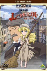 Les Misérables: Shoujo Cosette Specials
