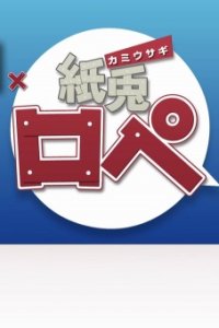 Levain Cup x Kamiusagi Rope