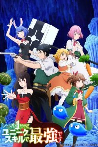 Level 1 dakedo Unique Skill de Saikyou desu