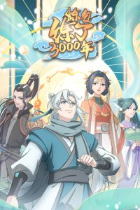 Lian Qi Lianle 3000 Nian