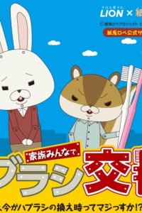 Lion x Kamiusagi Rope