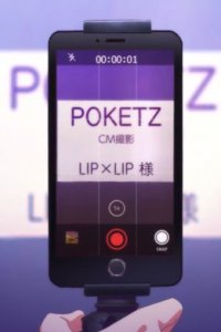 LIPxLIP CM: Satsuei no Uragawa