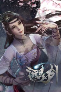 Liuxing Huan Jian