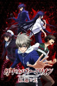 Lord of Vermilion: Guren no Ou