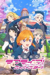 Love Live! Superstar!!