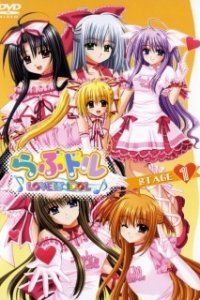 Lovedol: Lovely Idol OVA