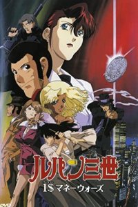Lupin III: $1 Money Wars