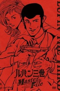 Lupin III 3DCG