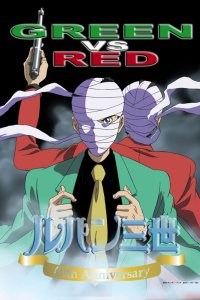 Lupin III: Green vs. Red