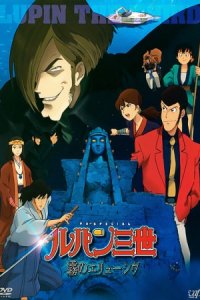 Lupin III: Kiri no Elusive