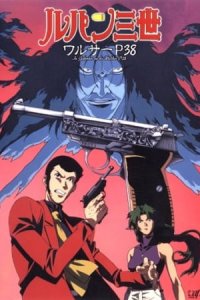 Lupin III: Walther P38