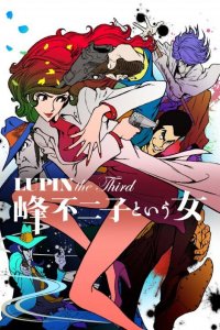 Lupin the Third: Mine Fujiko to Iu Onna