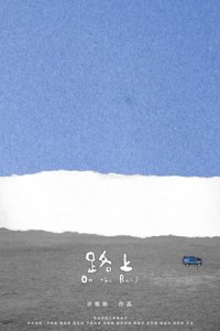 Lushang