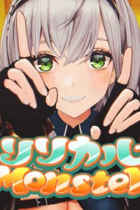 Lyrical Monster