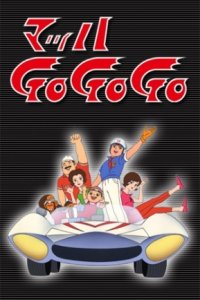 Mach GoGoGo
