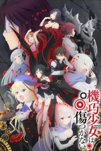 Machine-Doll wa Kizutsukanai