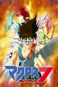 Macross Dynamite 7