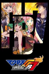 Macross FB7: Ore no Uta wo Kike!