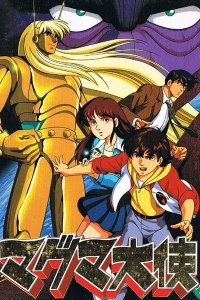 Magma Taishi