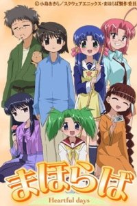 Mahoraba: Heartful Days