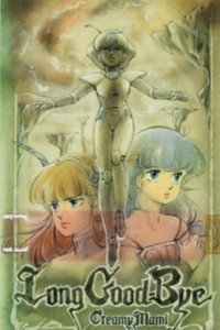 Mahou no Tenshi Creamy Mami: Long Goodbye