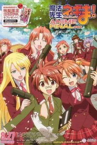 Mahou Sensei Negima! Movie: Anime Final