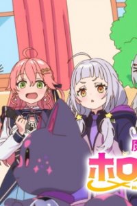 Mahou Shoujo holoWitch! PV