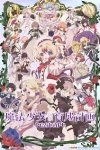 Mahou Shoujo Ikusei Keikaku: Restart