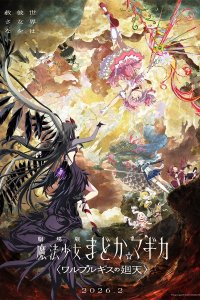 Mahou Shoujo Madoka★Magica Movie 4: Walpurgis no Kaiten