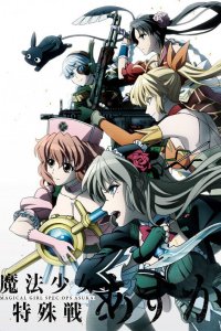 Mahou Shoujo Tokushusen Asuka