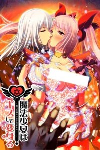 Mahou Shoujo wa Kiss Shite Kawaru